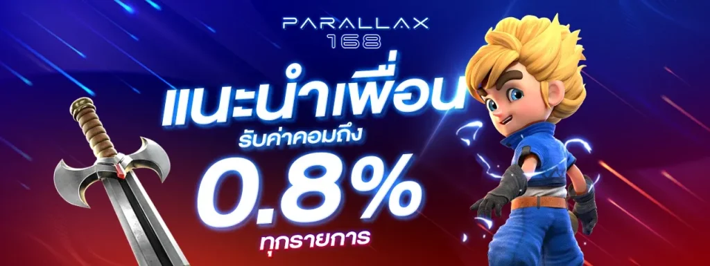 parallax168